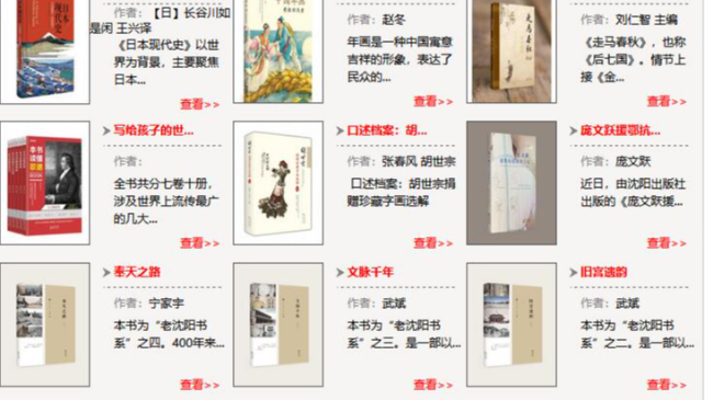 ÉòÑô³ö°æÉç¸Å¿ö½éÉܼ°¹ÙÍø